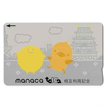 美品 manaca・toICa 相互利用記念 カード 限定 ツインタワーver 美品 manaca・toICa 相互利用記念 カード 限定 ツインタワーver